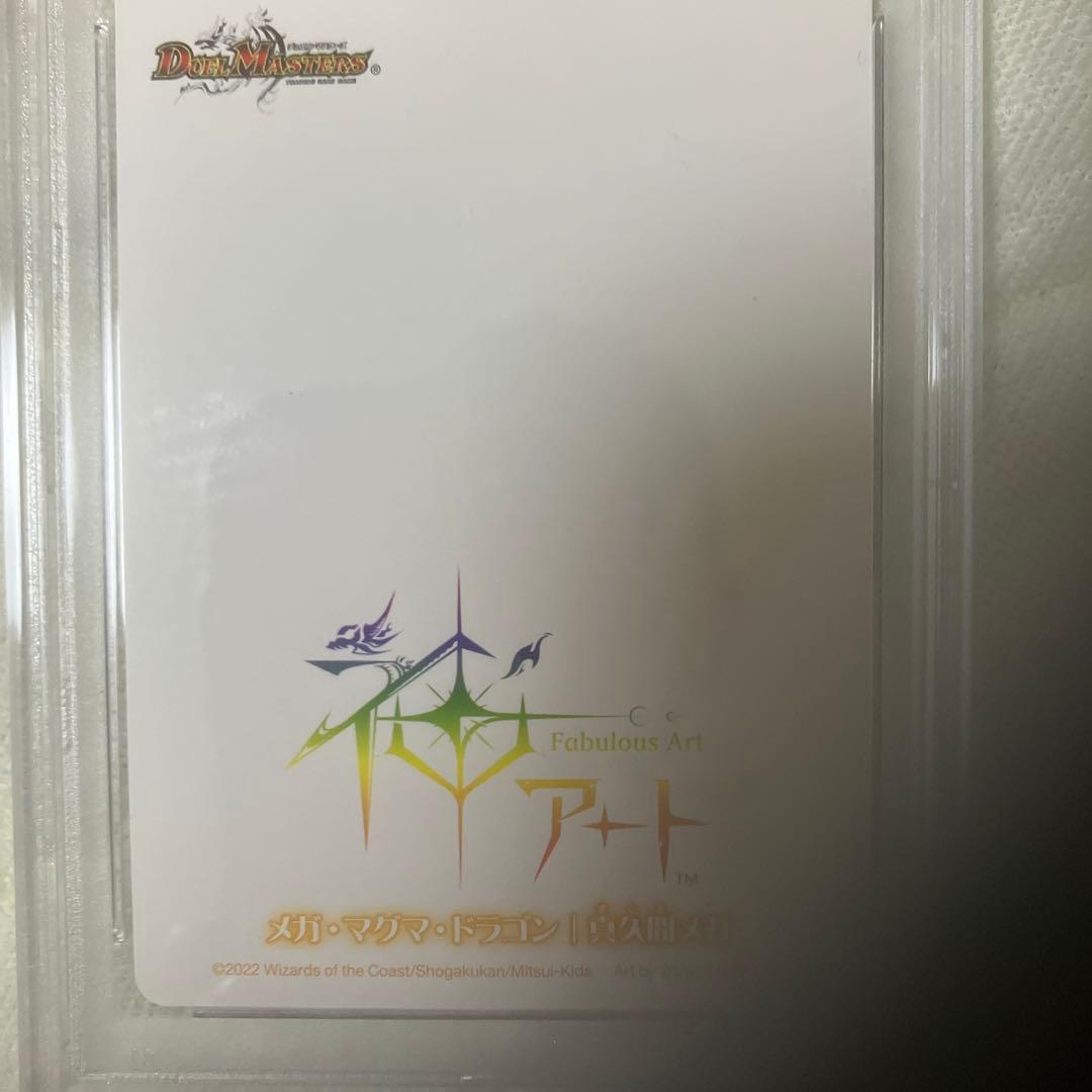 デュエルマスターズ　神アート５枚