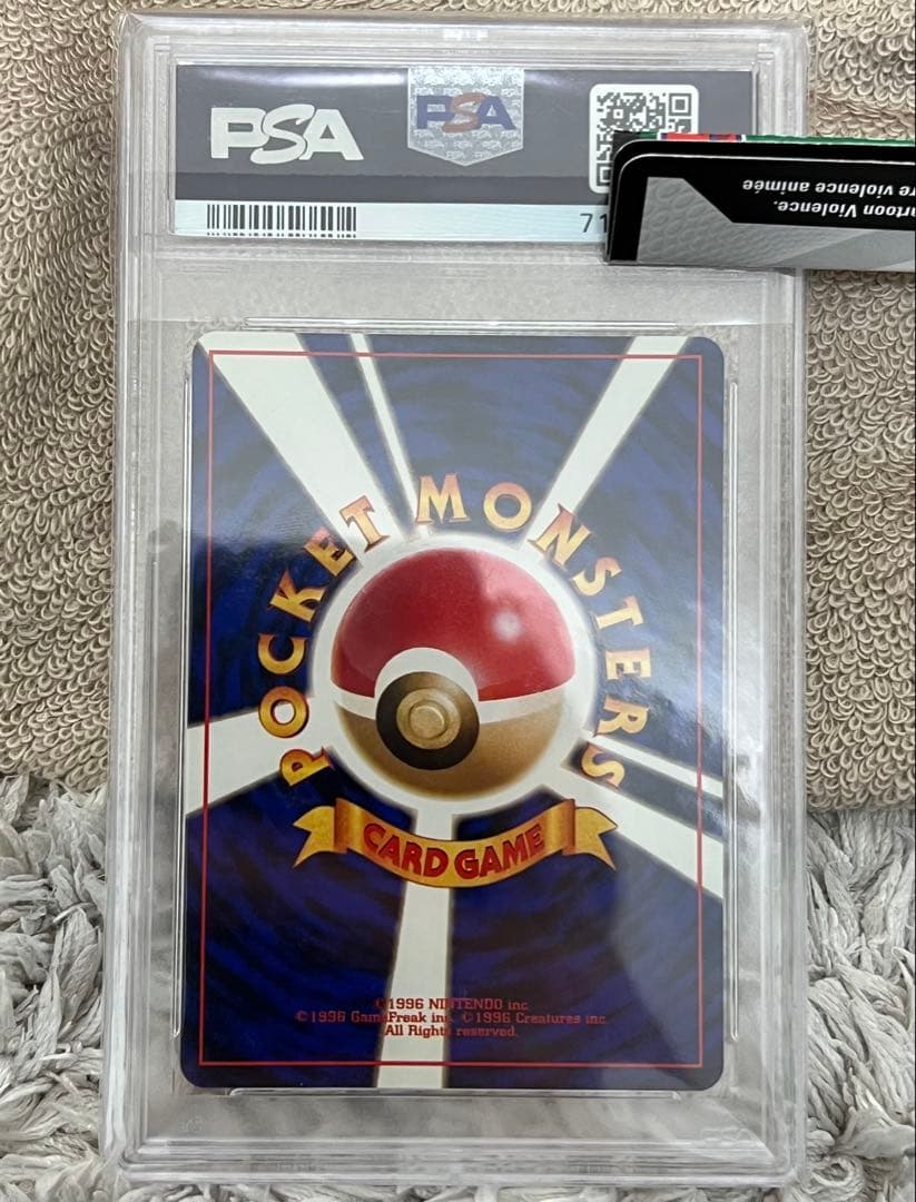 【激レア】ラッタ 第1弾拡張パック 旧裏 ワンオーナー品 psa10