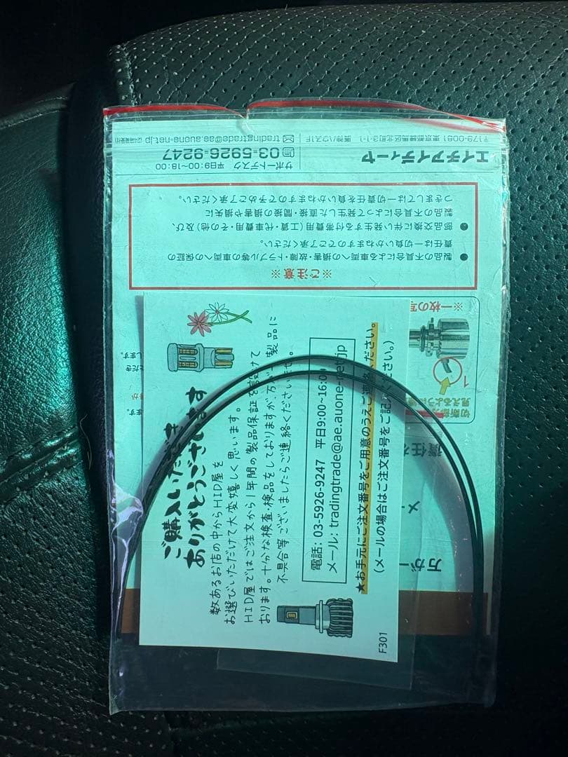 HID屋Ｈ7ヘッドライトバルブ