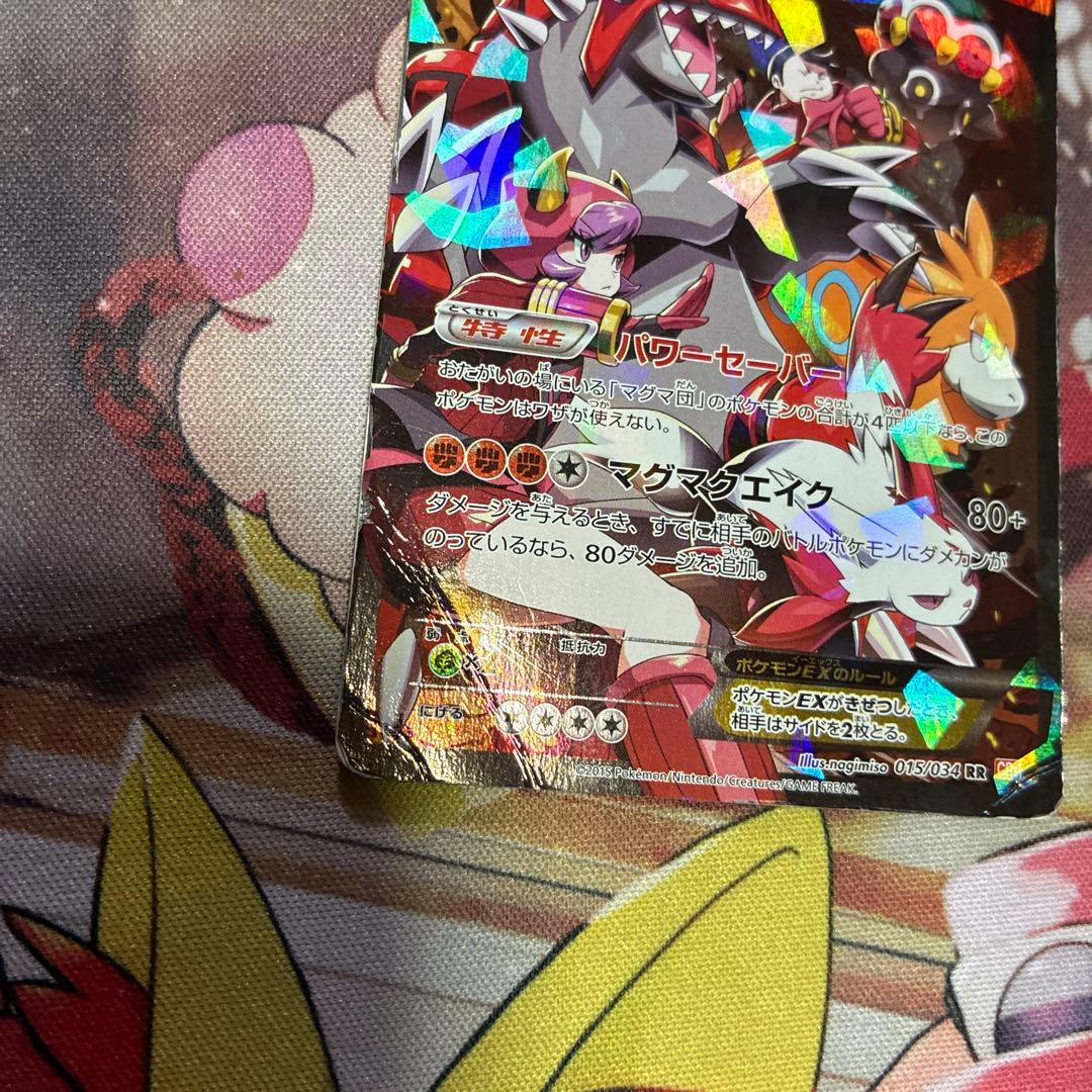 マグマ団のグラードンEX等まとめ売り10枚