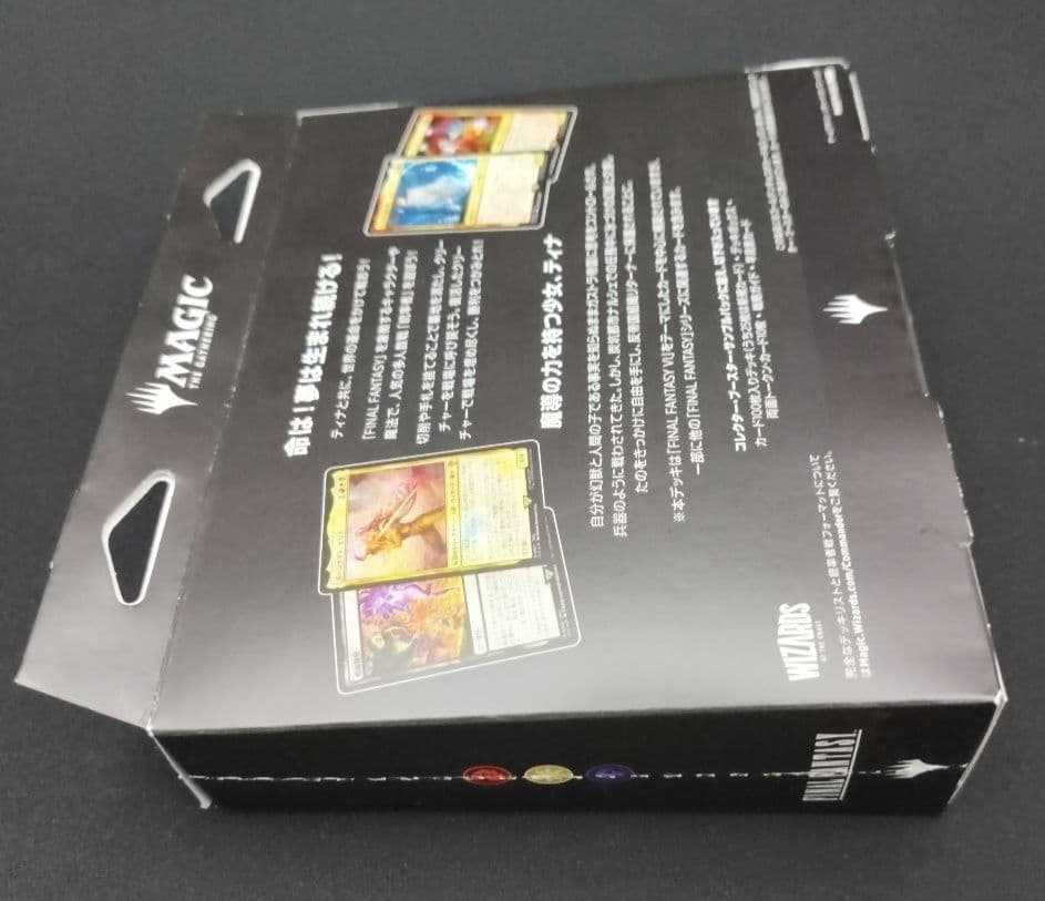 MTG FF トランス・リアニメイト　統率者デッキ　日本語版