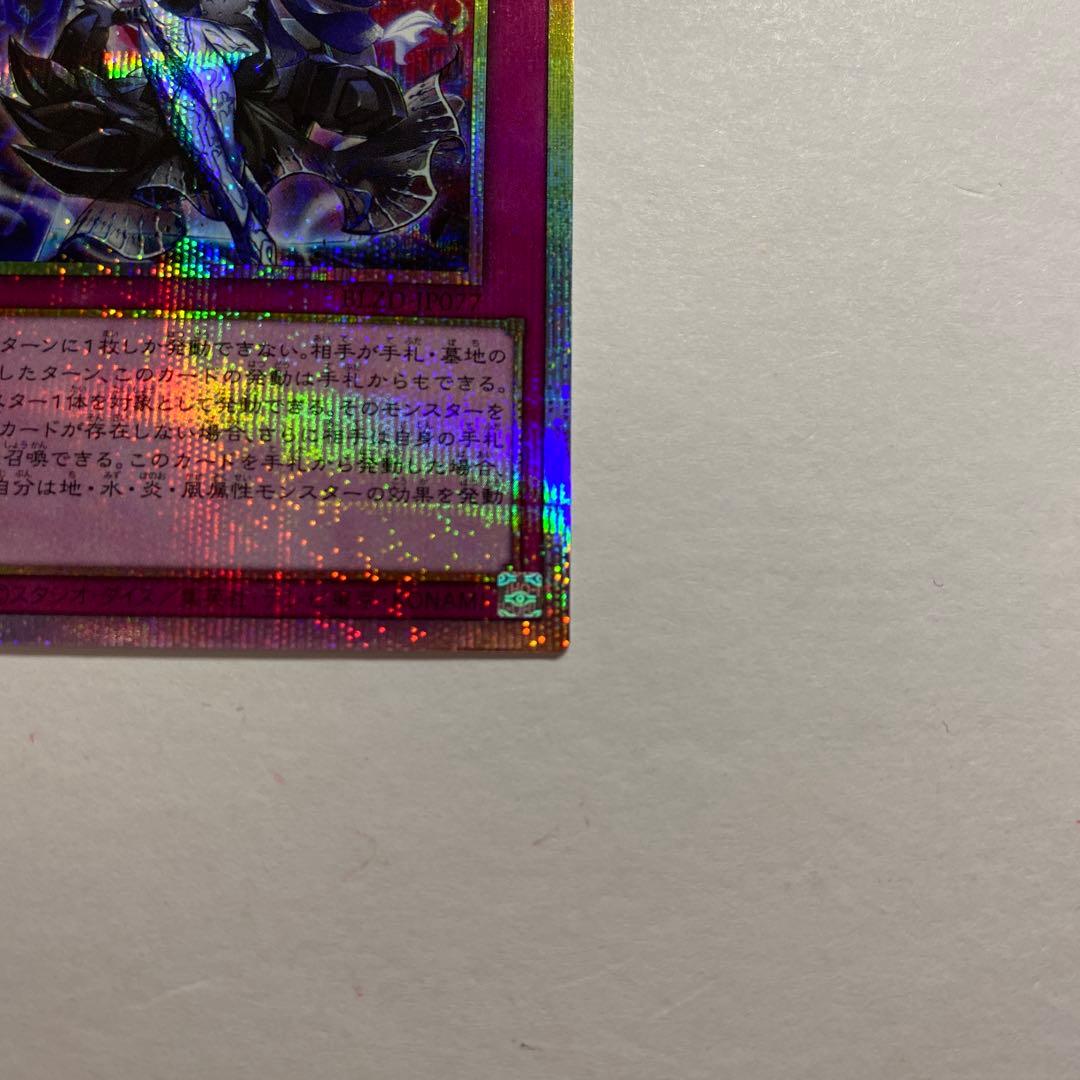 霆王の閃光 (ドミナス・スパーク)プリズマティックシークレットレア