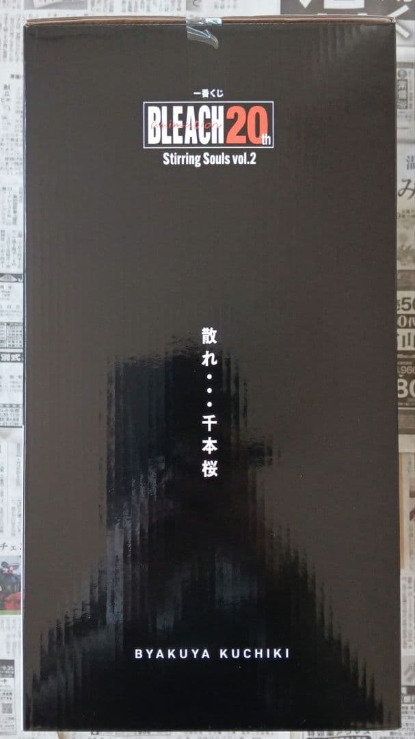 一番くじ　BLEACH 20th　ラストワン賞　朽木白哉　MASTERLISE