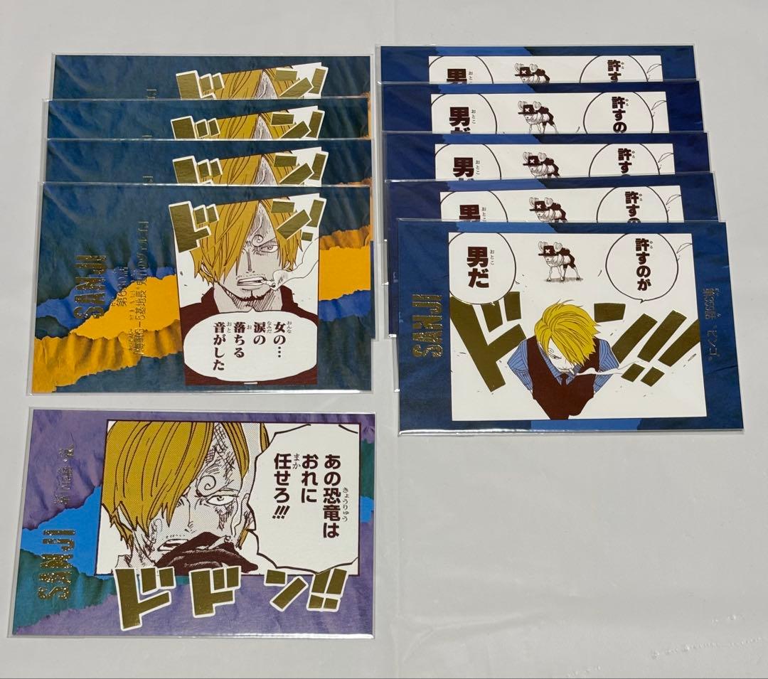 ワンピース 効果音ポストカード サンジ 10枚セット