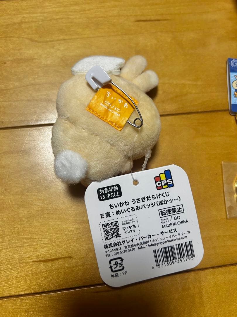 ちいかわ ぬいぐるみ キーチェーンなど まとめ売り ＊f1079