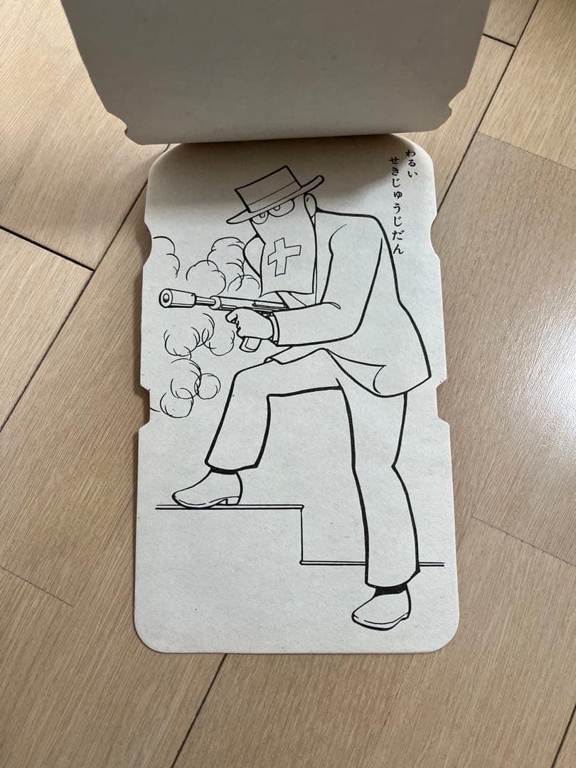 鉄人28号　ぬりえ　小出信宏社