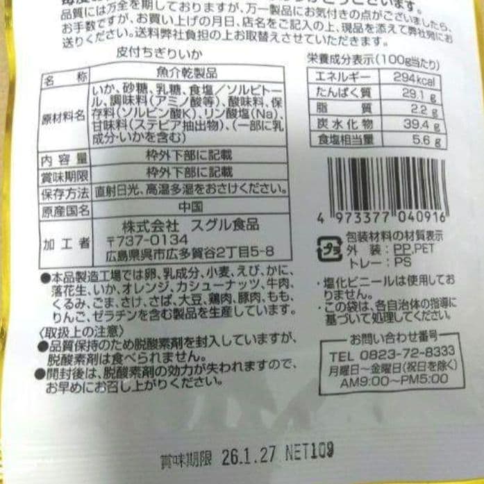 還暦 御祝 おつまみブーケ ビール 誕生日 結婚式 退職 成人式 お礼 トス