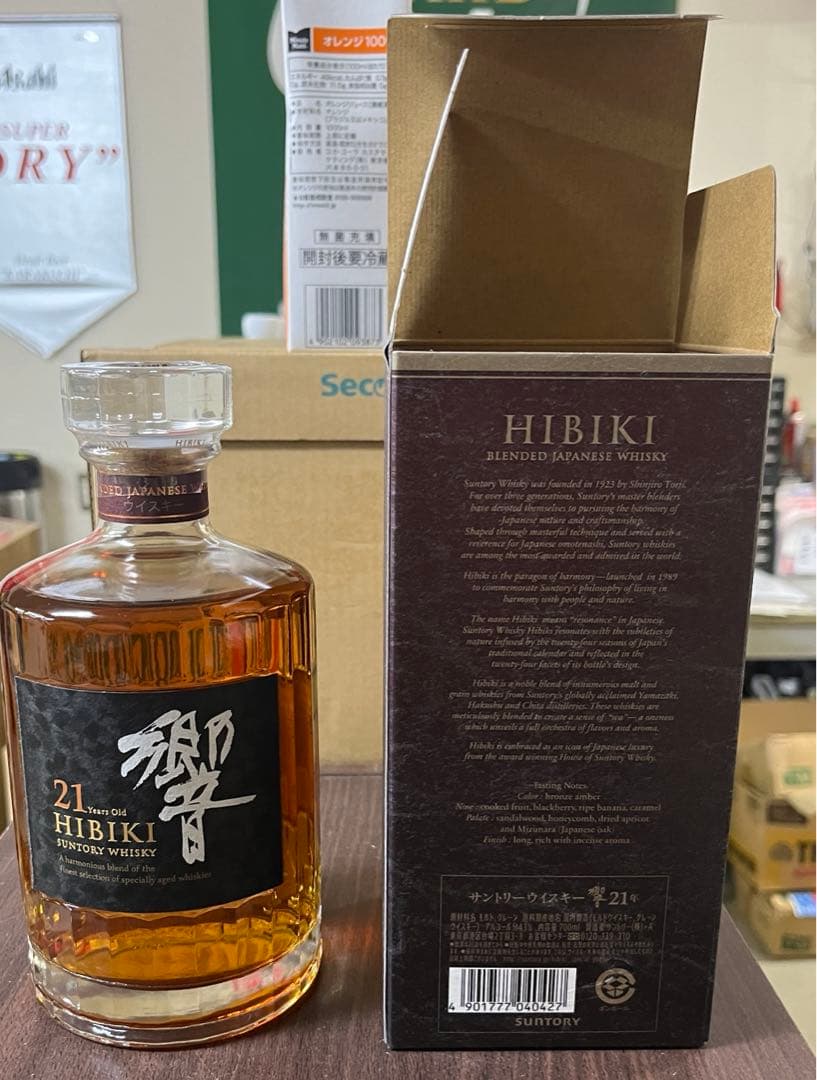 響21年　新品未使用