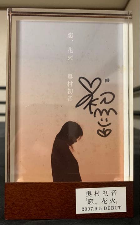 直筆サイン入り　奥村初音　ポストカード　写真立て