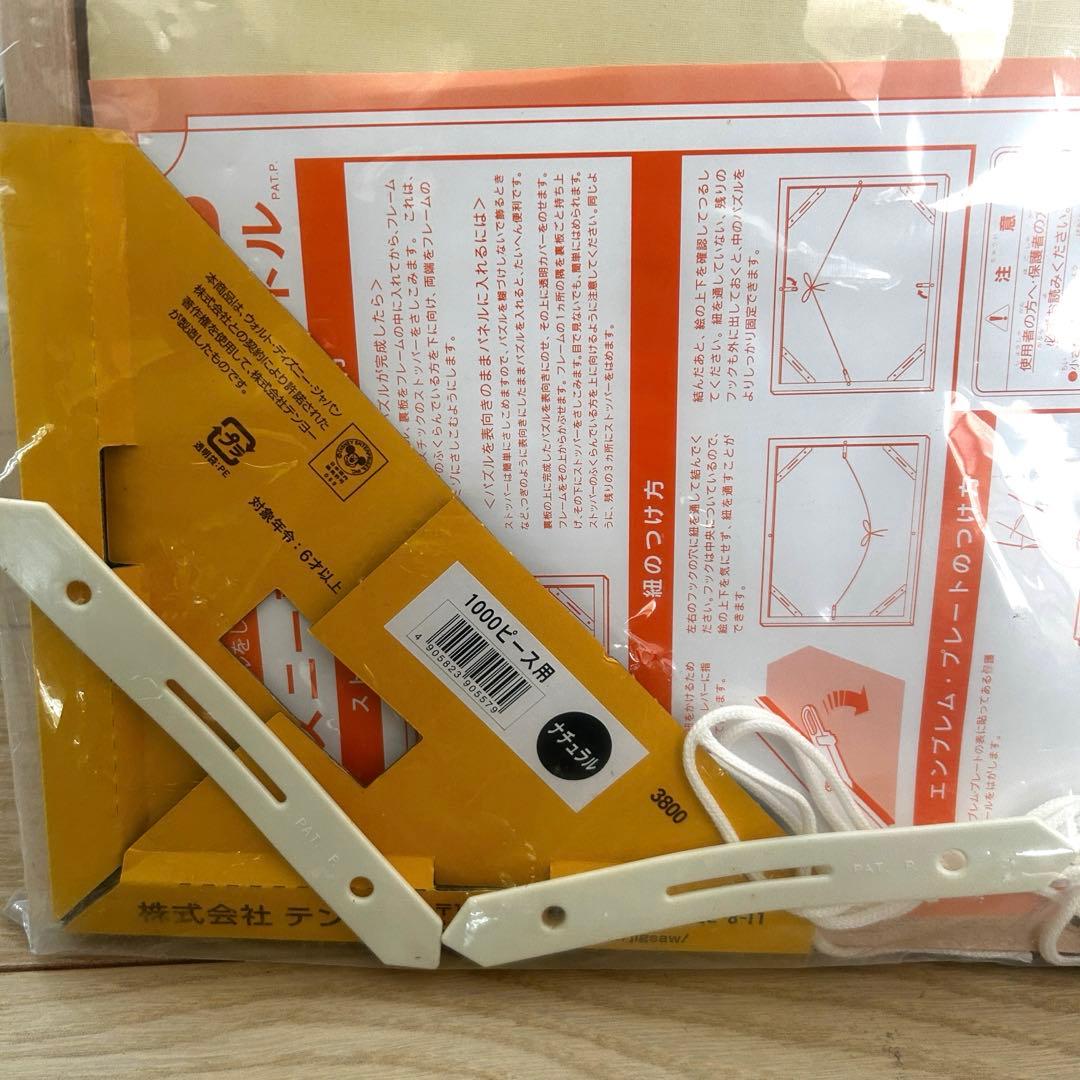 ミッキーマウス モノクロ映画コレクション 1000ピース パズル　フレームセット