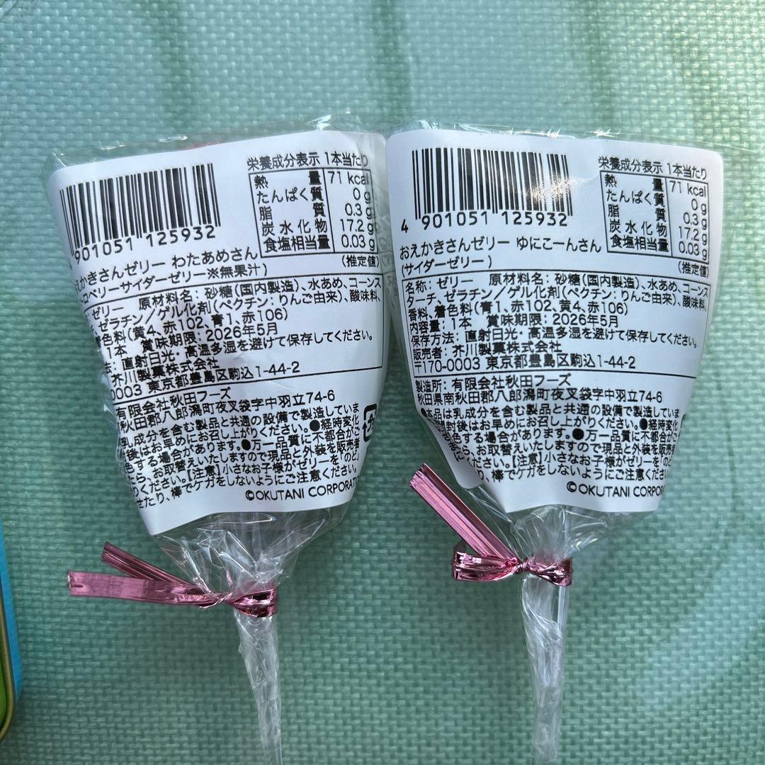 ニベ　おえかきさん　お菓子セット