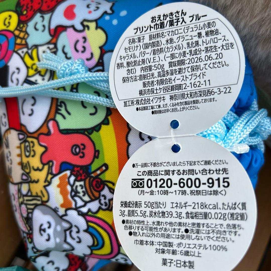 ニベ　おえかきさん　お菓子セット