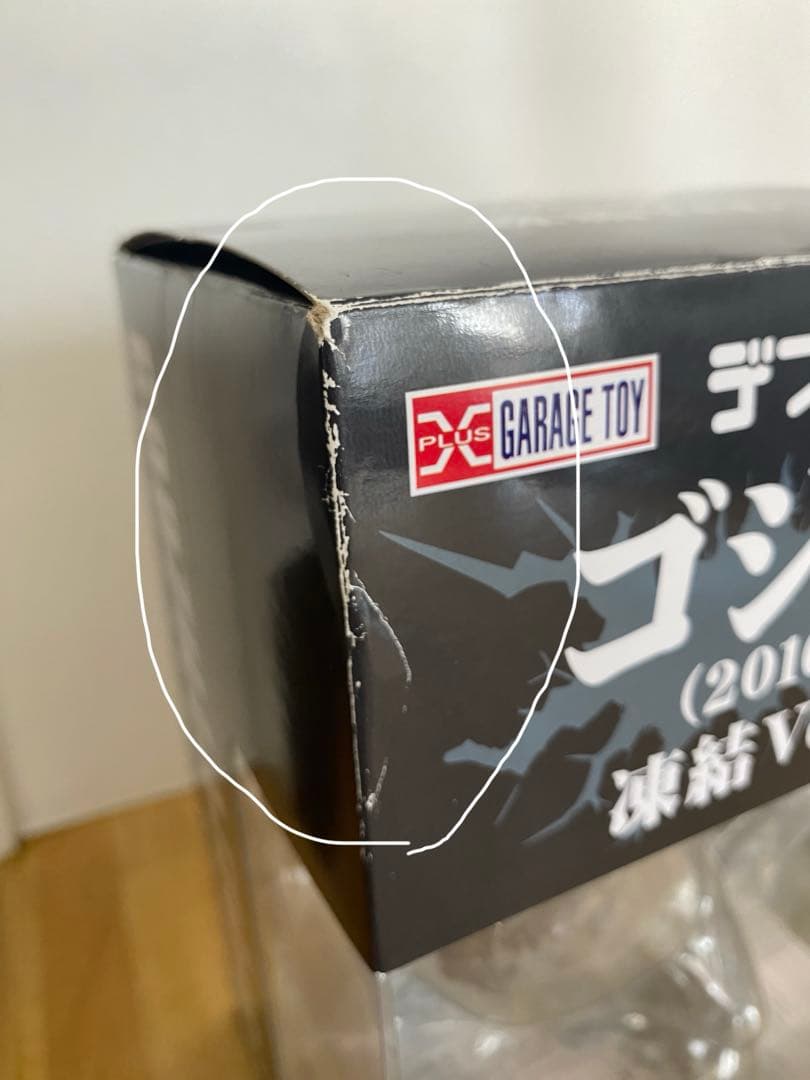 [シン・ゴジラ(2016)] デフォリアル　ゴジラ　凍結Ver.