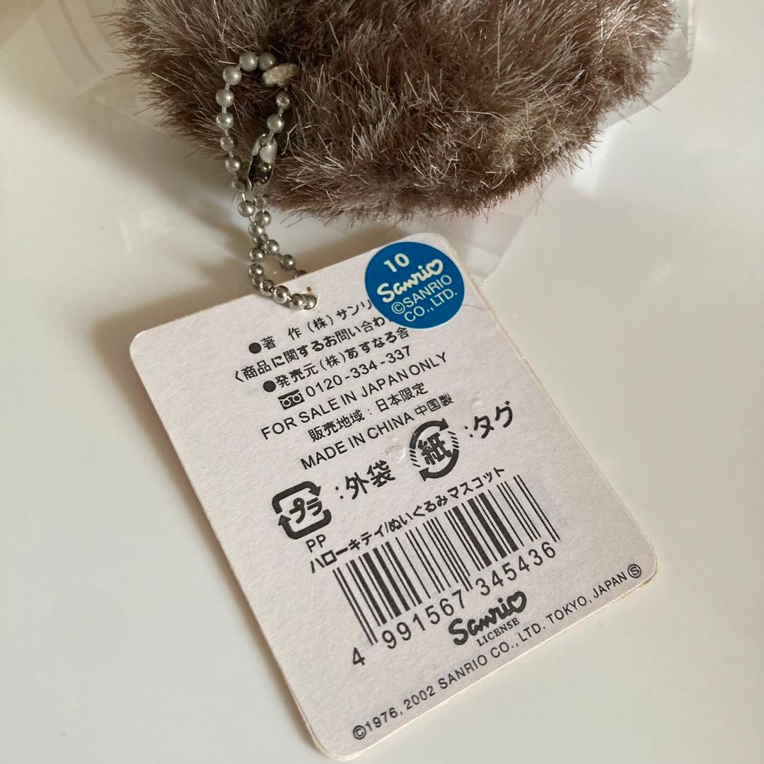 ハローキティ 雷鳥 ぬいぐるみ ボールチェーン レア