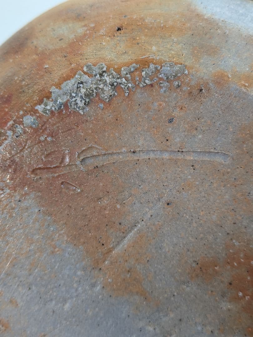 後藤岳水 備前焼 砂金袋型水指 共箱合布栞 水差 抹茶道具 茶器 食器 容器