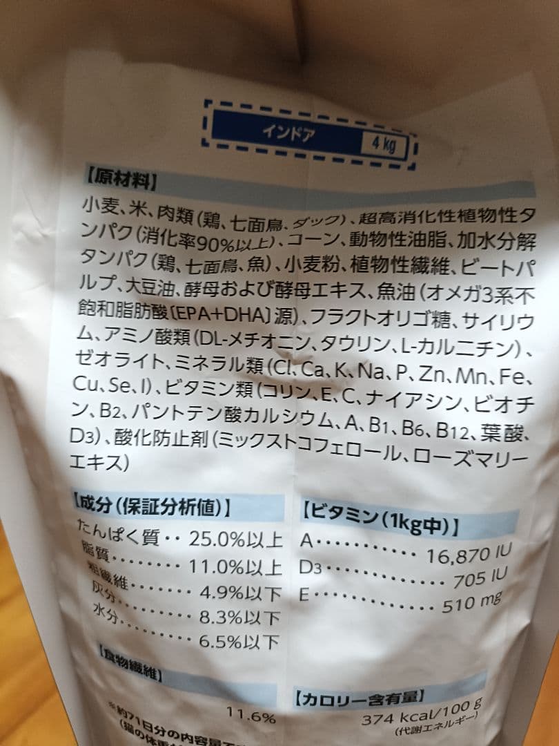 【1月6日22時取下】新品未開封　ロイヤルカナン　インドア　10キロ