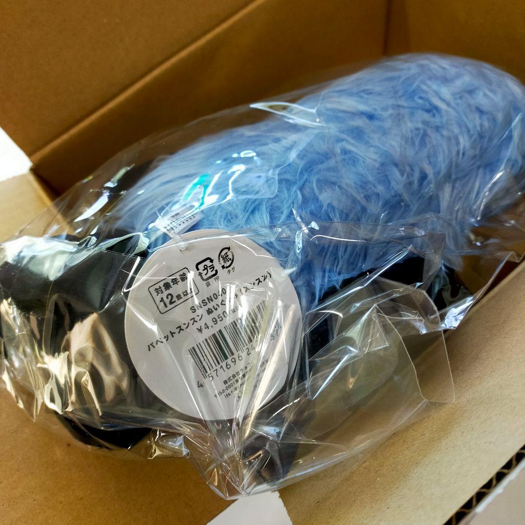 パペットスンスン ぬいぐるみ　PUPPET SUNSUN新品未使用　公式