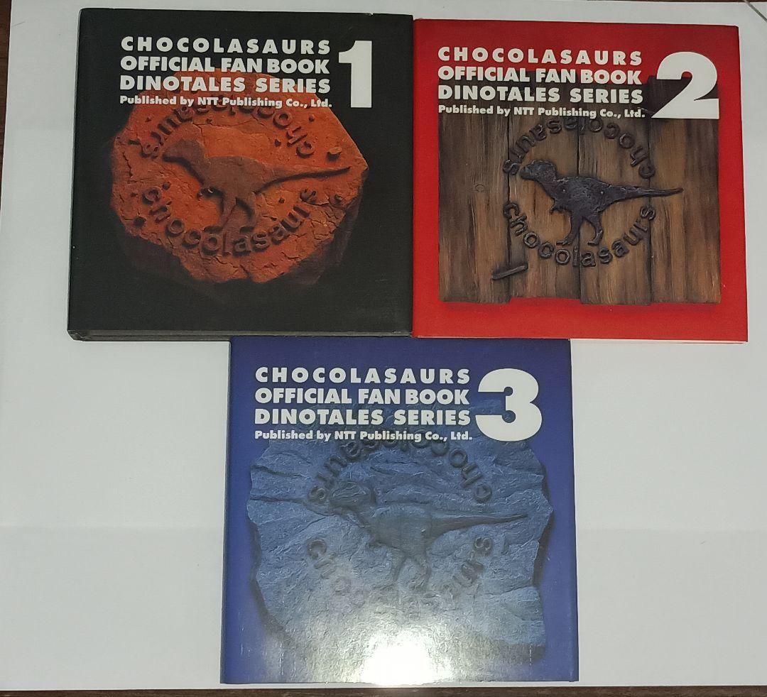 恐竜まとめ売り　チョコラザウルス　ダイノテイルズ　ダイノモデルス　ダイノワールド