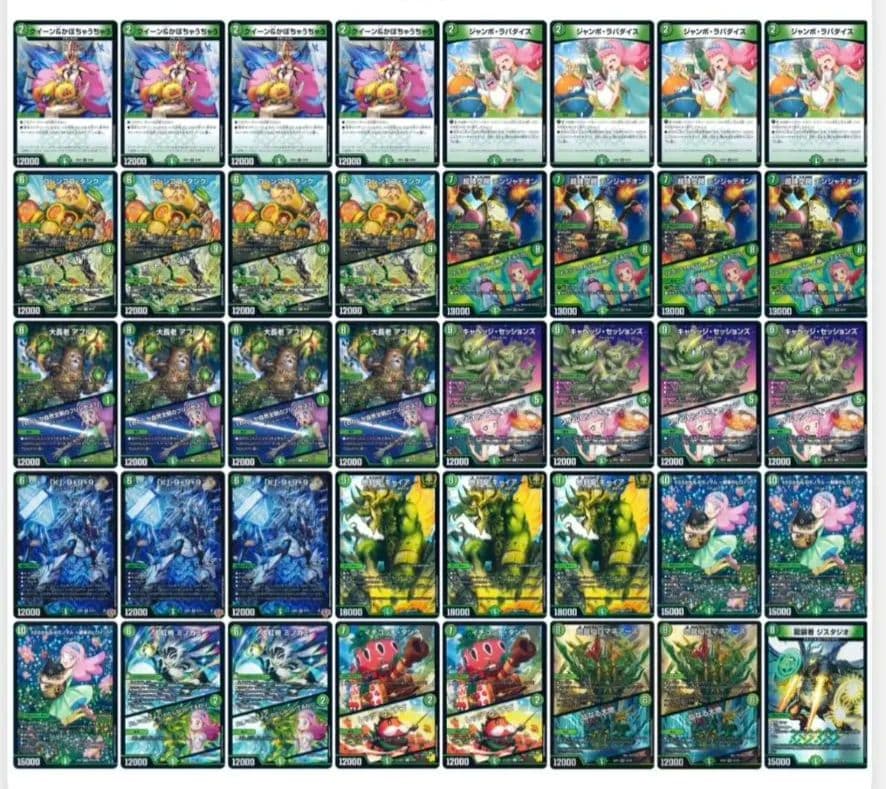 デュエマ CS優勝 緑単グランセクト デッキ