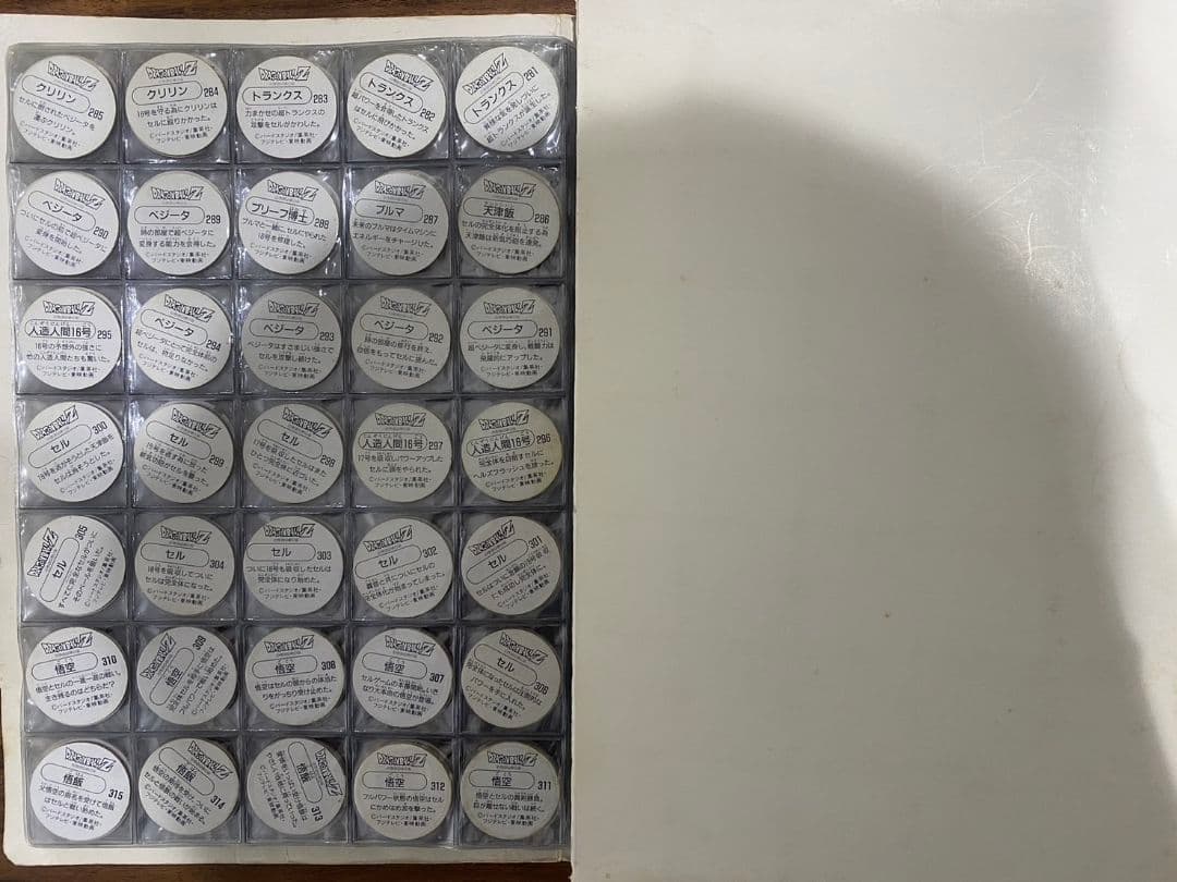 S&B ドラゴンボールZ 懸賞 メンコ めんこ 非売品 当時物 激レア おまけ付