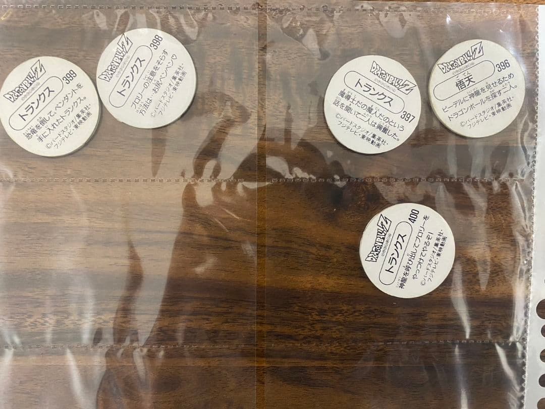 S&B ドラゴンボールZ 懸賞 メンコ めんこ 非売品 当時物 激レア おまけ付