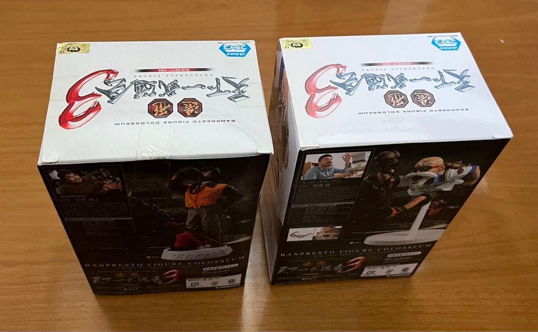 ドラゴンボール 造形天下一武道会3 フルセット