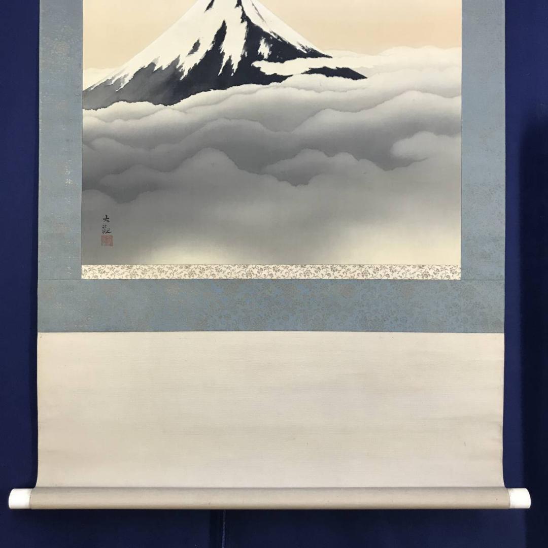 【複製】横山大観/富士山図/富嶽図/富岳図/富峰図/掛軸/名家伝来/AD-715