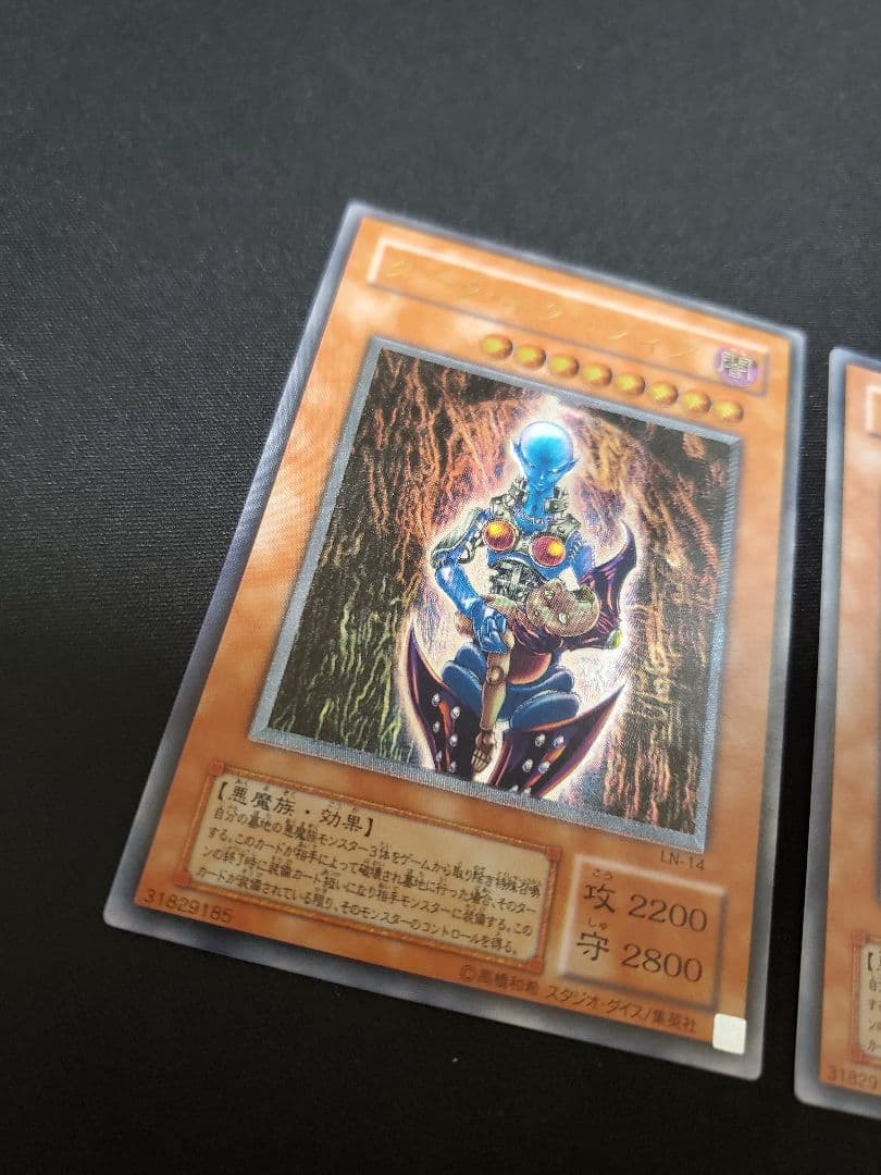 遊戯王　ダークネクロフィア　レリーフ