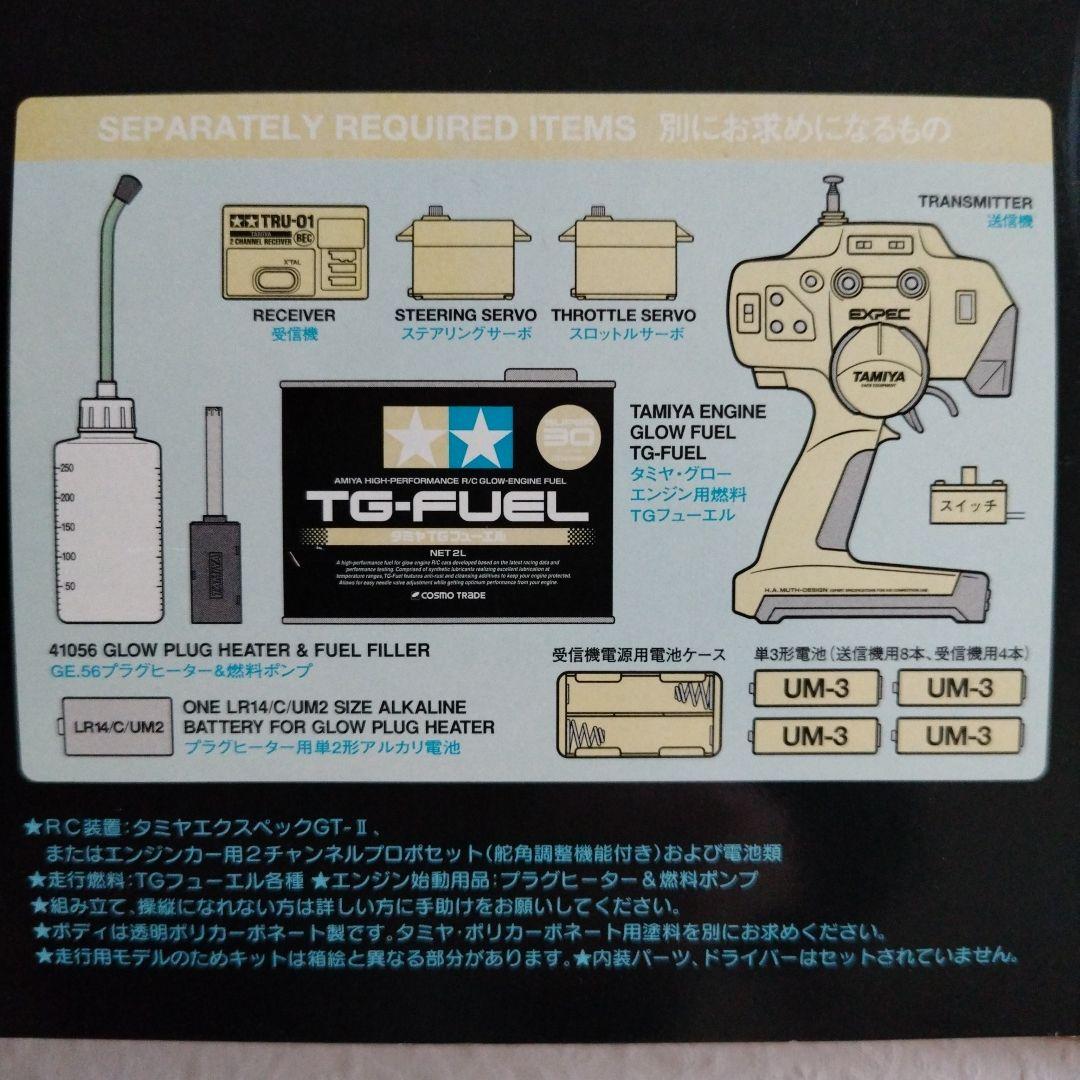 タミヤRC フェラーリＦ430