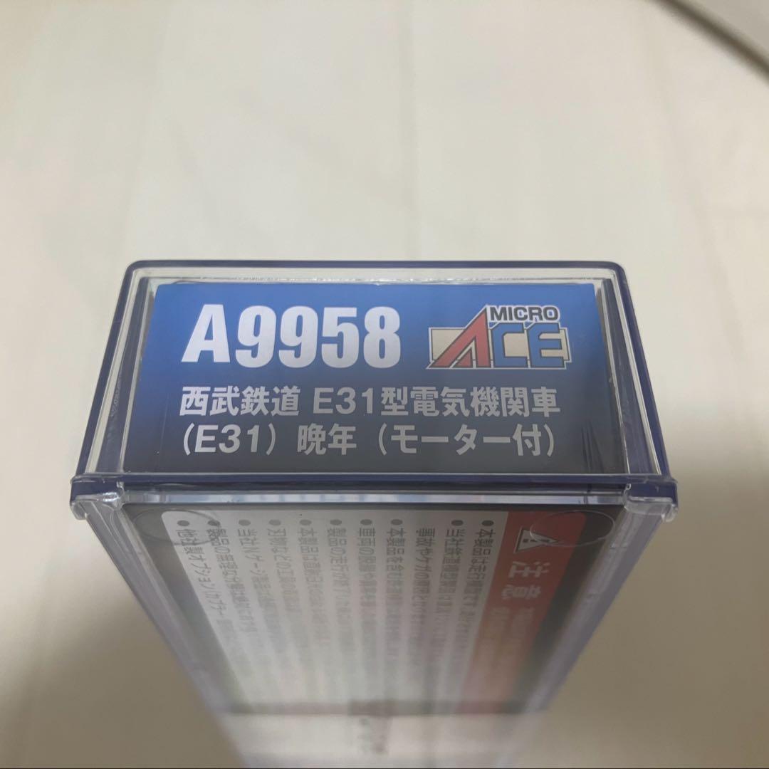西武鉄道　E31晩年
