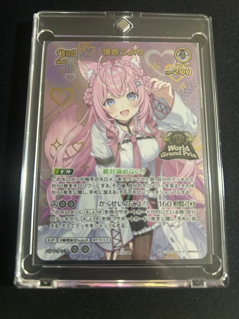 ホロカ 博衣こより WGPベスト16 プロモ