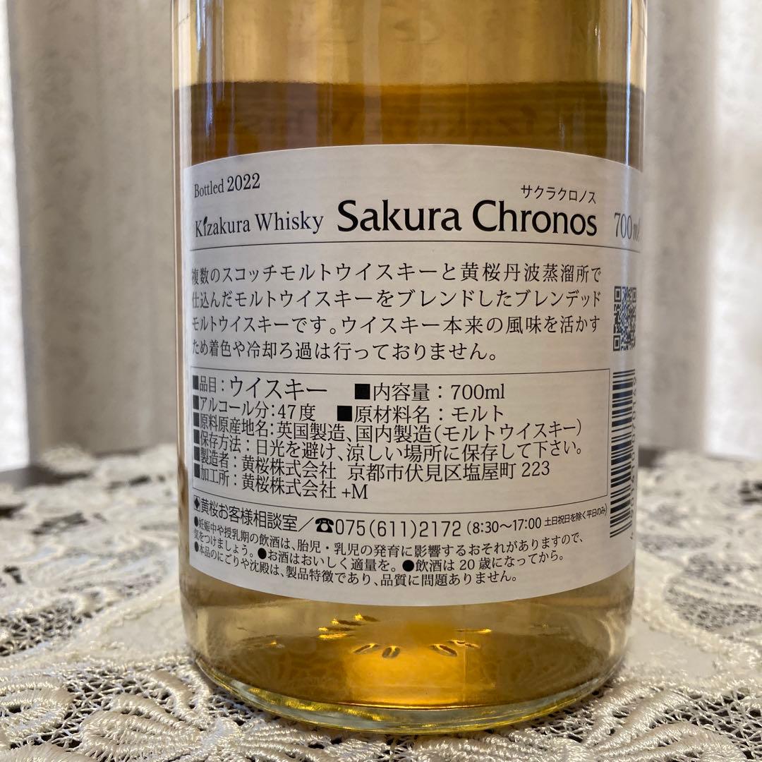 黄桜シングルモルトウイスキー他700ml２本とカッパレディ