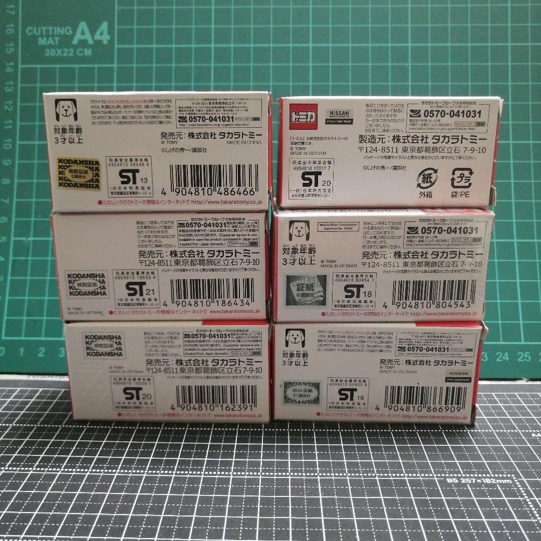 TOMICA　頭文字D　イニシャルD　トレノ　スープラ　GT-R　等