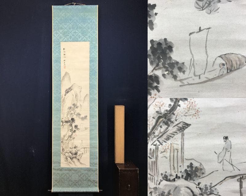 真作/長町竹石/山水人物図/秋江帰帆/山水図/帆船図/掛軸/名家伝来AE-401