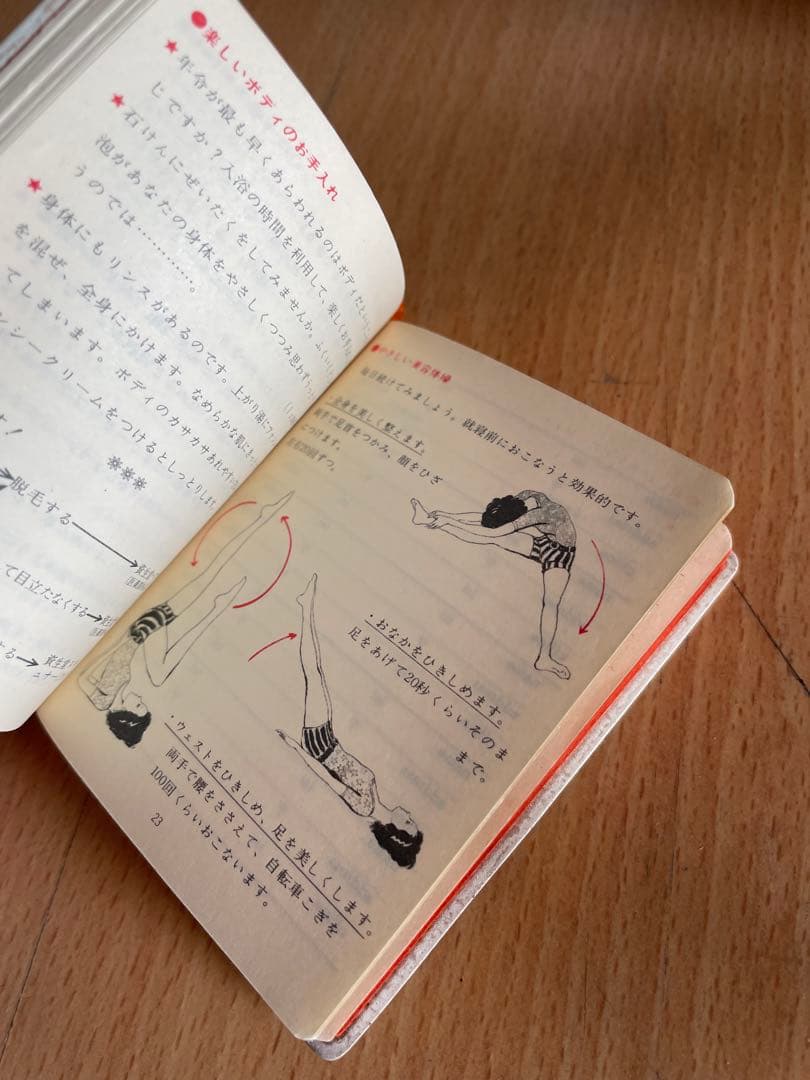 昭和47年●コレクター必見‼️1972年レトロ 資生堂メモ帳 カレンダー アドレス