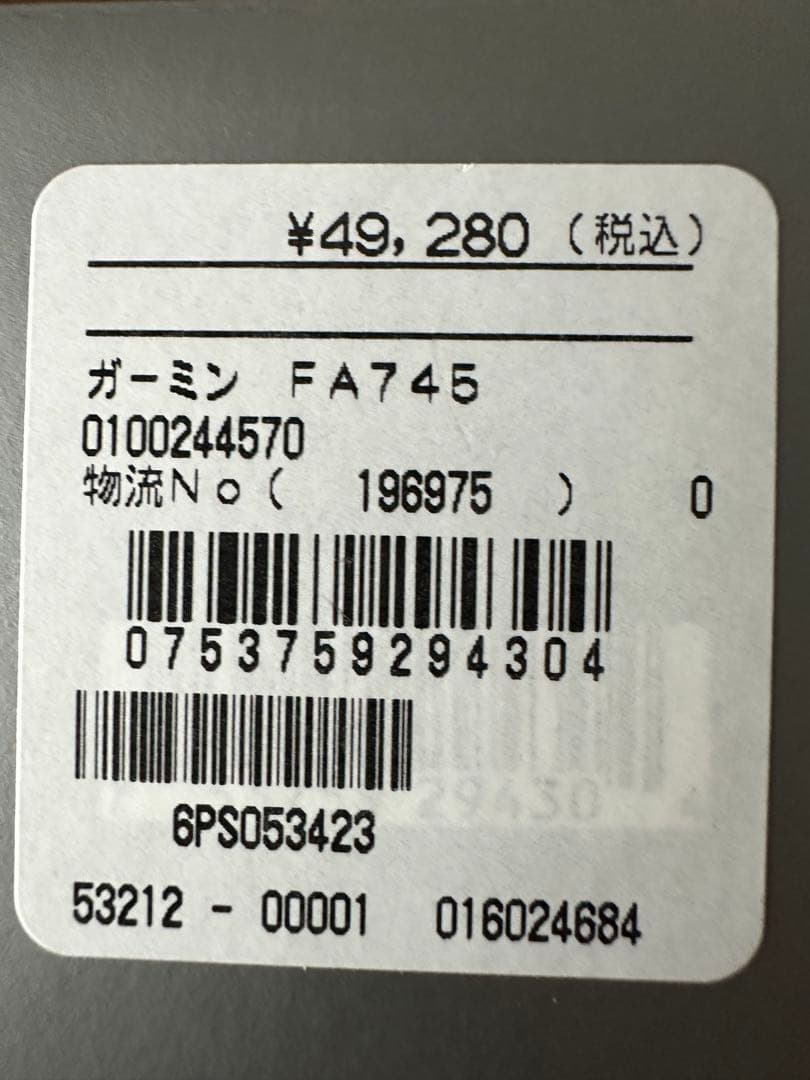 Garmin FOREATHLETE745 ガーミン　745