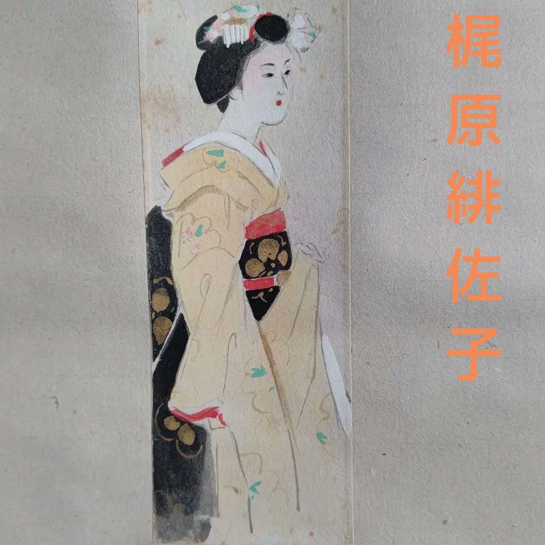 掛軸 『早梅』梶原緋佐子 日本画
