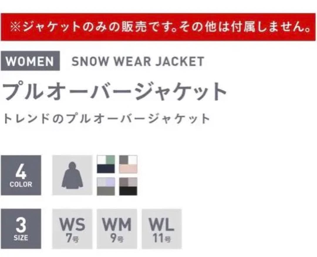 スノボウェア　スノーボードウェア