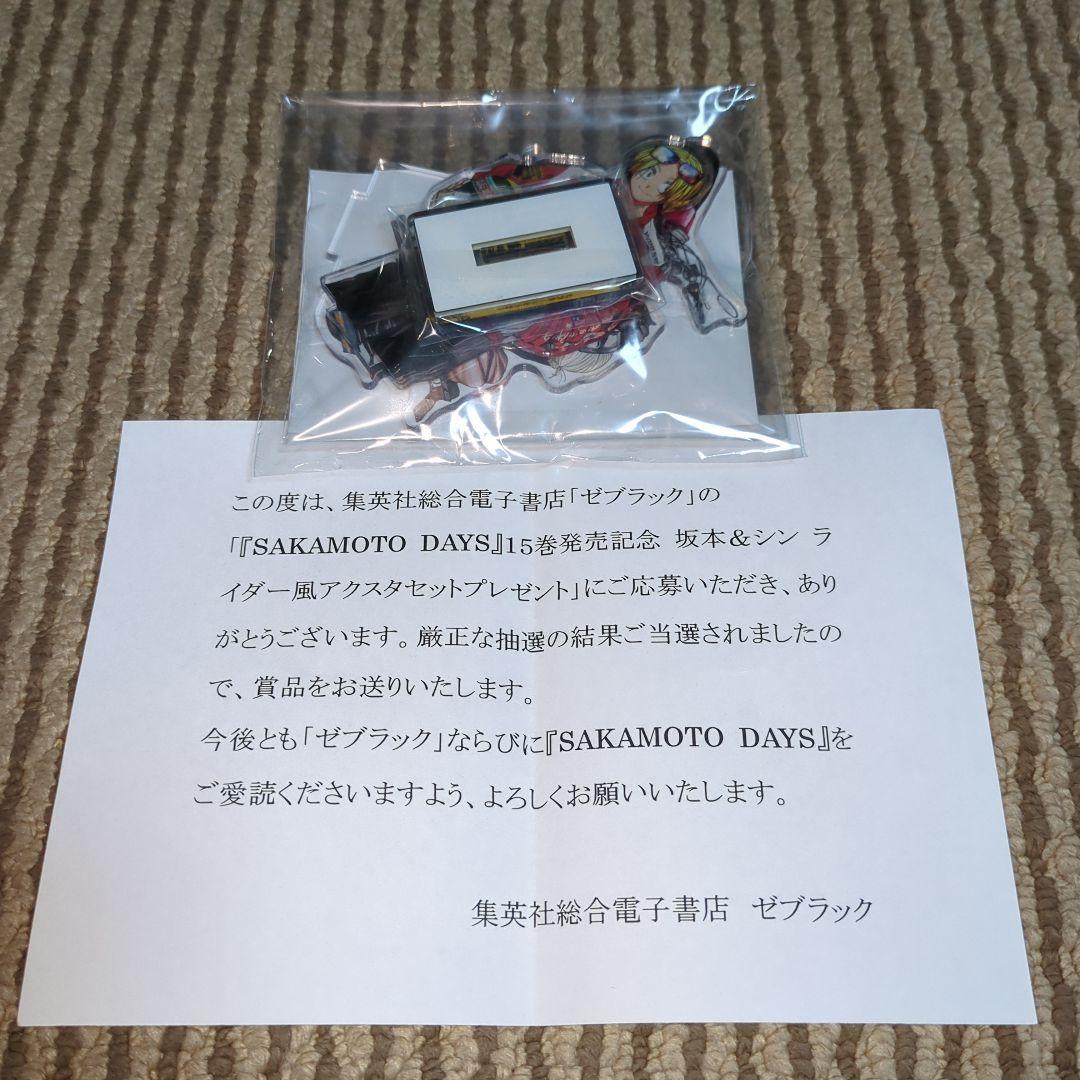 SAKAMOTO DAYS 15巻発売記念 坂本&シン　ライダー風アクスタセット