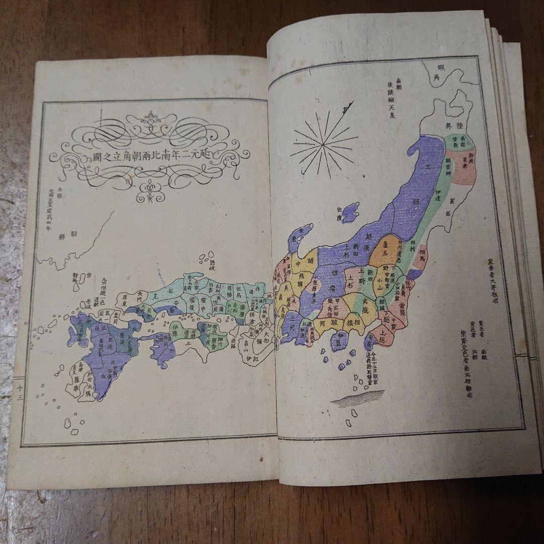 国史略沿革概図 木版彩色図 明治14年 和本 地図