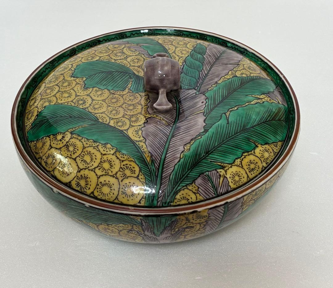 江戸時代後期 明治 吉田屋窯 古九谷様式 青手九谷 色絵芭蕉文 蓋付鉢