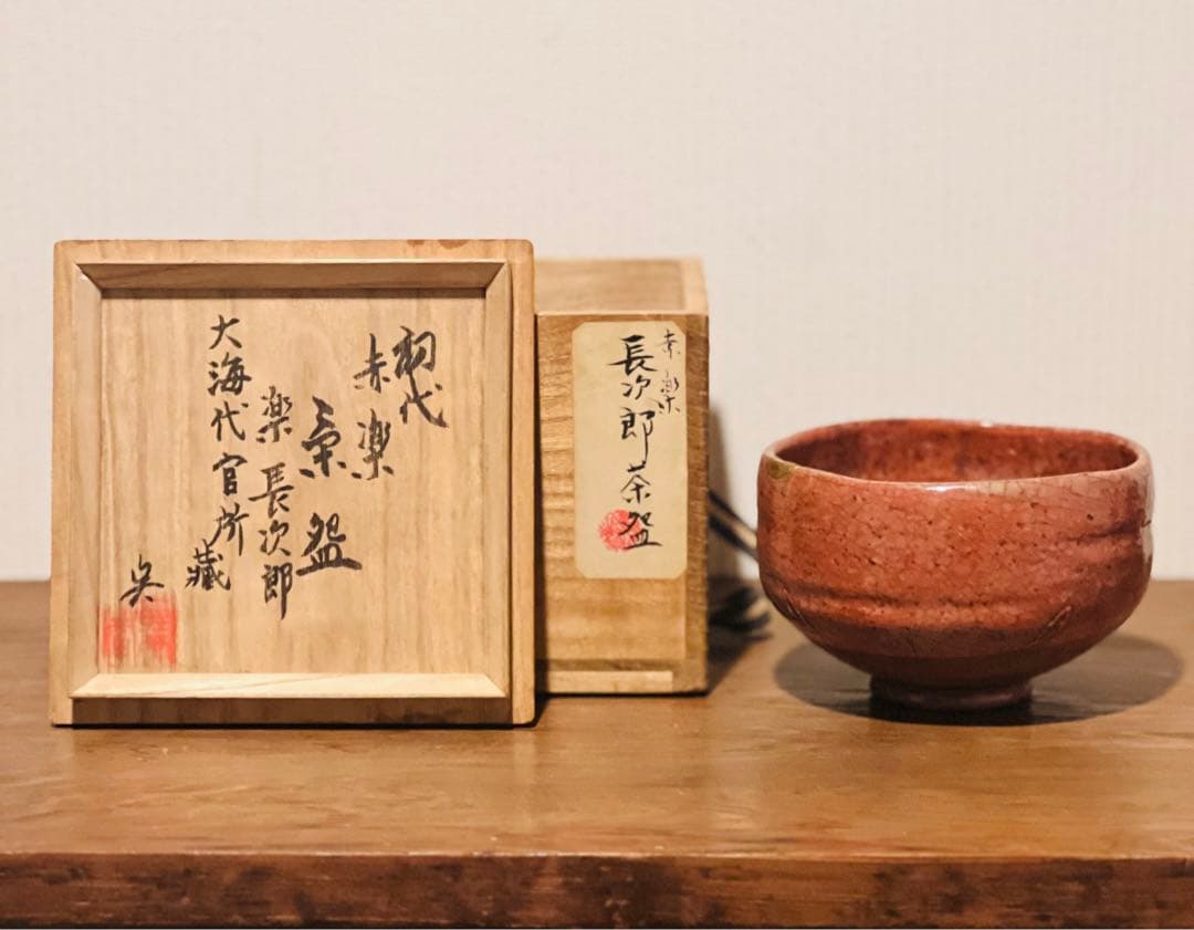 桃山期　赤楽茶碗