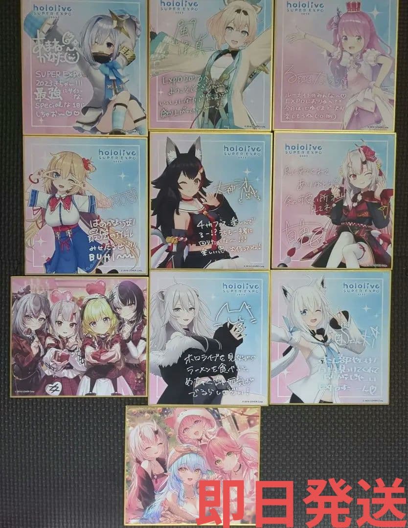 【豪華10点】ホロライブ EXPO 2023 色紙 星街すいせい 他