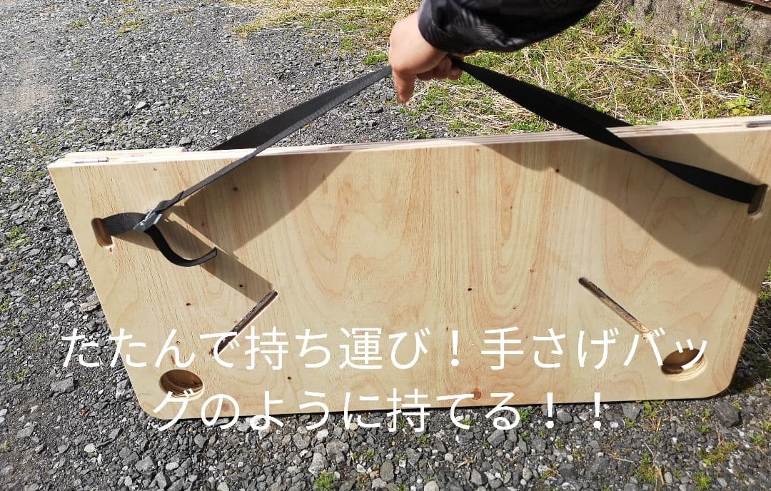 針葉樹合板　折りたたみ式テーブル