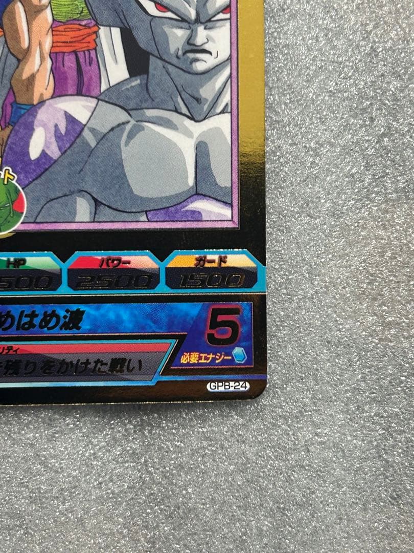 GPB 24 孫悟空 トーナメントパックセレクション