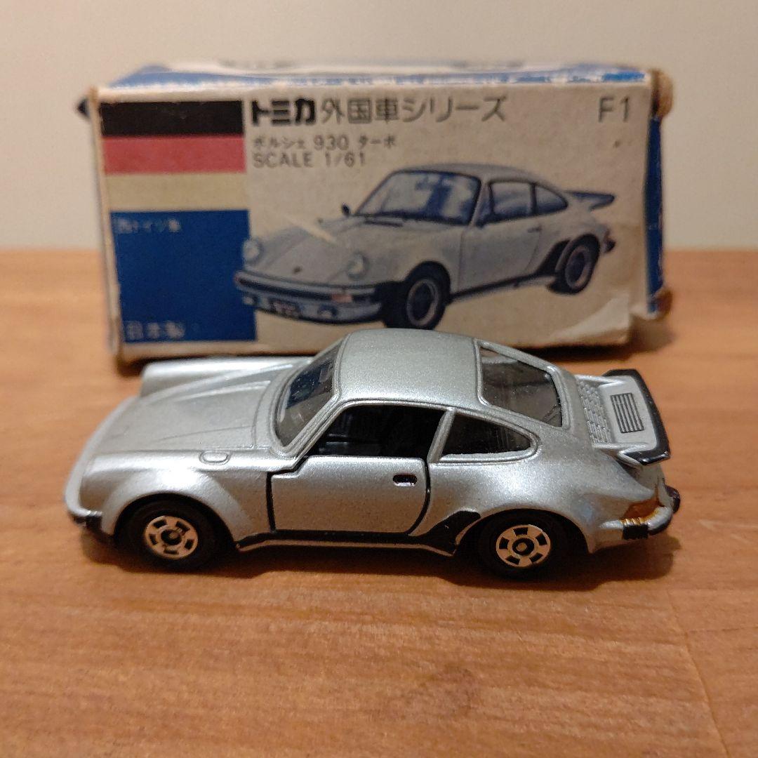 レア　トミカ青箱　外国車シリーズ　ポルシェ　930　ターボ
