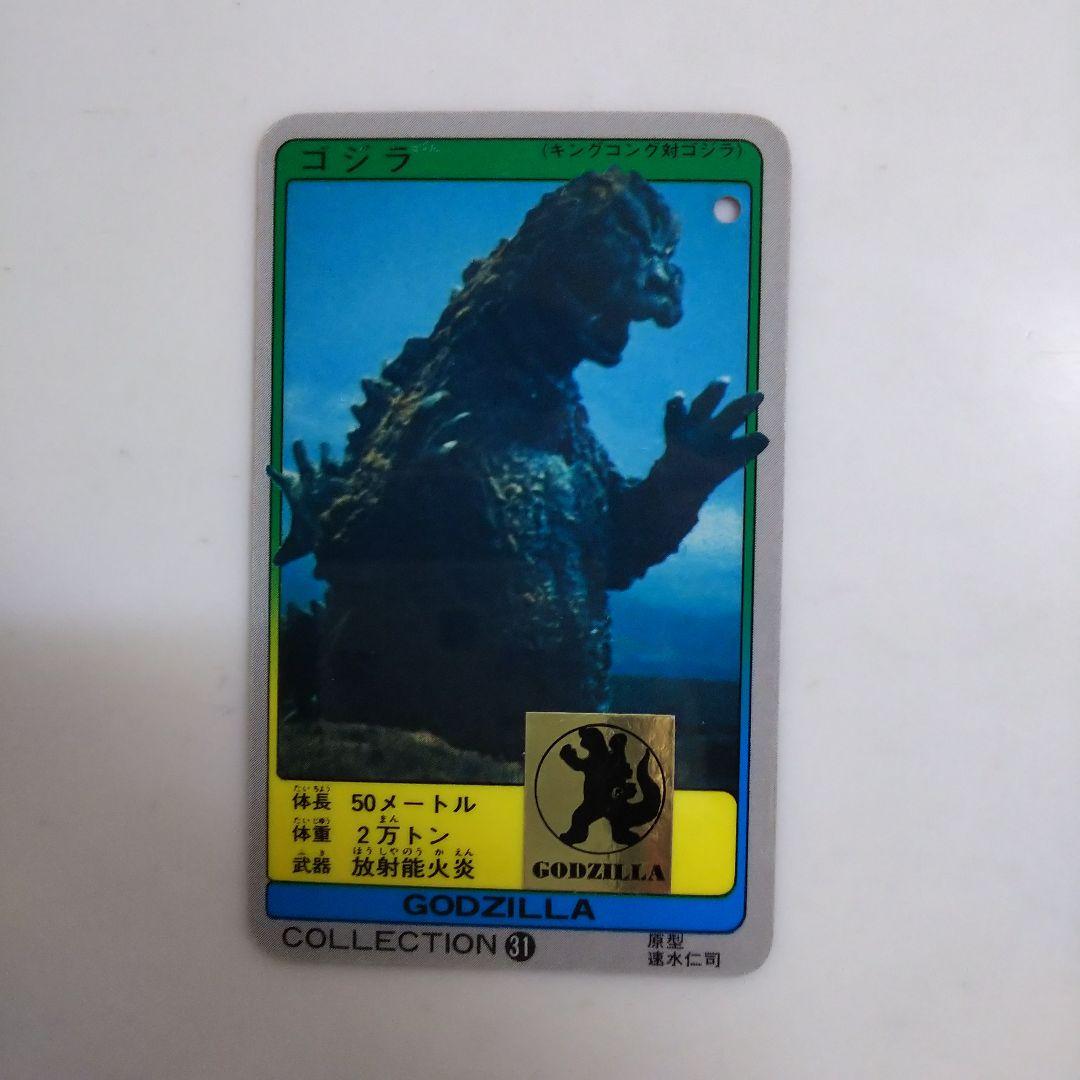 「キングコング対ゴジラ」ソフビ人形・ゴジラ（中古・１９８３年・プラタグ付き）