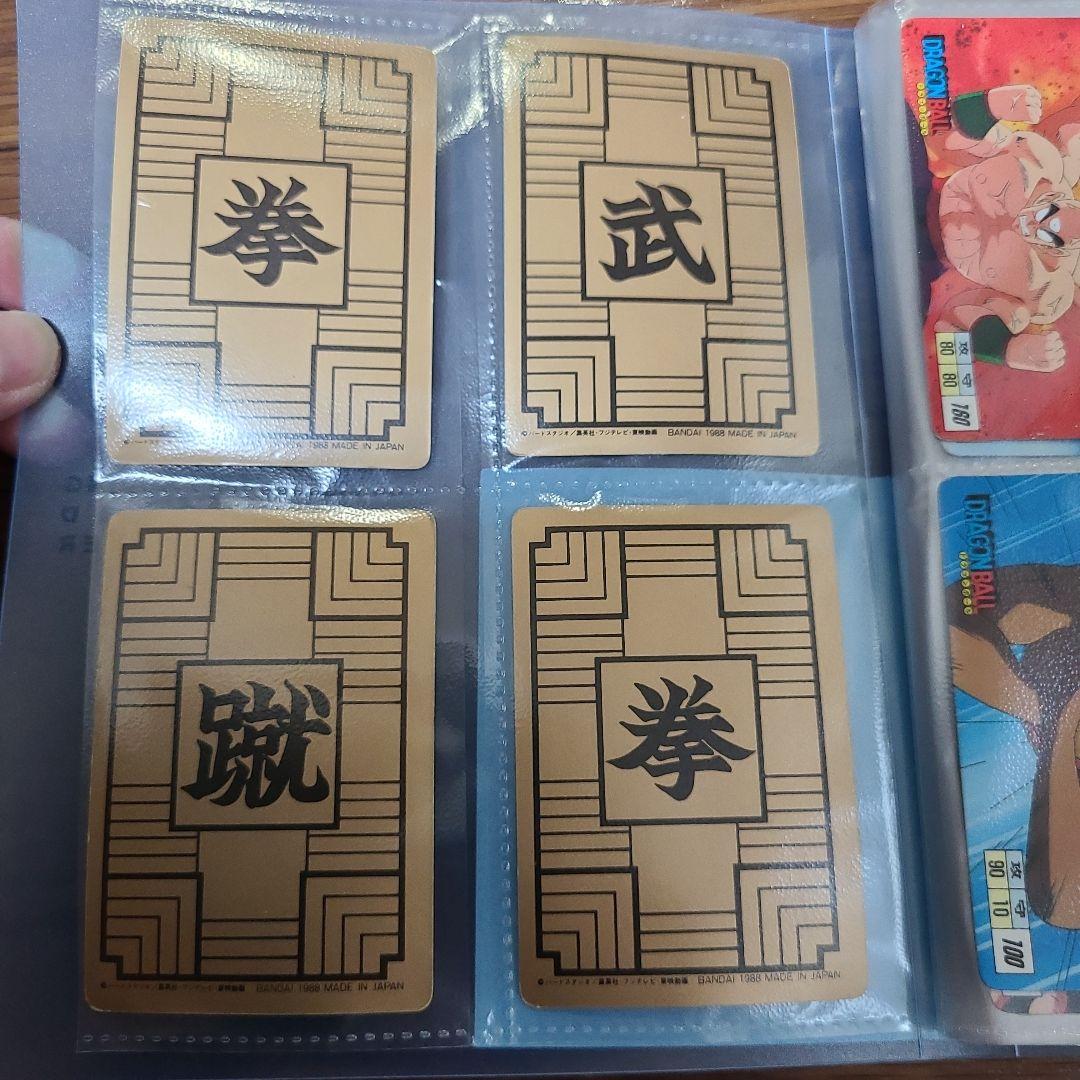 1988年当時物ドラゴンボールカード第一弾　ノーマルカード34枚➈孫悟空欠品