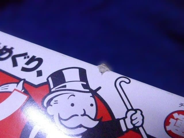 貴重な未使用のモノポリージャパン 完全日本語版　完品