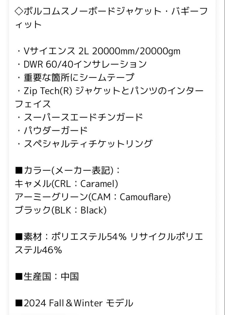 ボルコム GORE-TEX スノーボードウェアジャケット メンズ VOLCOM